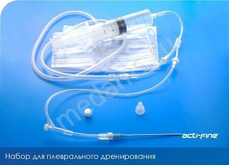 Плевральный набор, устройство для плеврального дренирования.